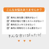 車 傘ホルダー 3連フック | BACKYARD FAMILY | 詳細画像2