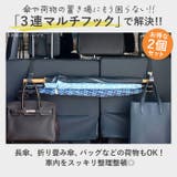 車 傘ホルダー 3連フック | BACKYARD FAMILY | 詳細画像3
