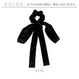 ヘアアクセサリー ベロアリボン ヘアゴム pmy52846 | BACKYARD FAMILY | 詳細画像8 