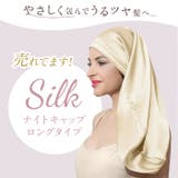 ナイトキャップ シルク pmy6040 | BACKYARD FAMILY | 詳細画像4 