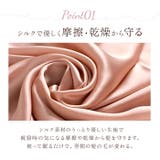 ナイトキャップ シルク pmy6040 | BACKYARD FAMILY | 詳細画像7 