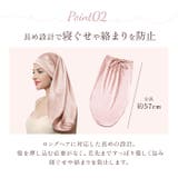 ナイトキャップ シルク pmy6040 | BACKYARD FAMILY | 詳細画像8 