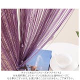 ストリングカーテン 北欧風 pmy8012 | BACKYARD FAMILY | 詳細画像3 