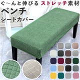 ベンチカバー pmy9811 | BACKYARD FAMILY | 詳細画像1 