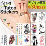タトゥーシール 30枚セット | BACKYARD FAMILY | 詳細画像1