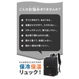 保冷保温リュック pmya437 | BACKYARD FAMILY | 詳細画像5
