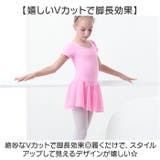 バレエ レオタード子供 スカート付き | BACKYARD FAMILY | 詳細画像8 