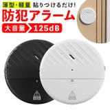 防犯アラーム 窓 ドア | BACKYARD FAMILY | 詳細画像1 