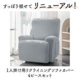 リクライニングチェアカバー pmycover30 | BACKYARD FAMILY | 詳細画像2