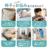 椅子カバー 背もたれ 肘付き対応 pmycover5015 | BACKYARD FAMILY | 詳細画像2
