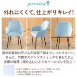 椅子カバー 背もたれ 肘付き対応 pmycover5015 | BACKYARD FAMILY | 詳細画像7