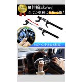 ハンドルロック 盗難防止 車 | BACKYARD FAMILY | 詳細画像11 