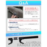 ハンドルロック 盗難防止 車 | BACKYARD FAMILY | 詳細画像19 