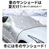 車用 フロントシェード サイドミラー保護カバー付き pmyf3101 | BACKYARD FAMILY | 詳細画像2