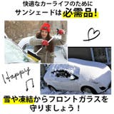車用 フロントシェード サイドミラー保護カバー付き pmyf3101 | BACKYARD FAMILY | 詳細画像3