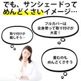 車用 フロントシェード サイドミラー保護カバー付き pmyf3101 | BACKYARD FAMILY | 詳細画像4