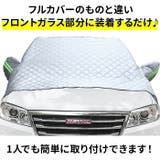 車用 フロントシェード サイドミラー保護カバー付き pmyf3101 | BACKYARD FAMILY | 詳細画像5