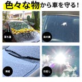 車用 フロントシェード サイドミラー保護カバー付き pmyf3101 | BACKYARD FAMILY | 詳細画像7