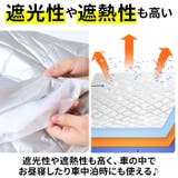車用 フロントシェード サイドミラー保護カバー付き pmyf3101 | BACKYARD FAMILY | 詳細画像8