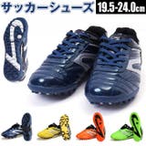 サッカーシューズ 子供 pmyfootshoes07 | BACKYARD FAMILY | 詳細画像1 