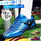 サッカーシューズ 子供 pmyfootshoes10 | BACKYARD FAMILY | 詳細画像1 