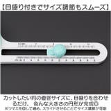 サークルカッター | BACKYARD FAMILY | 詳細画像4 