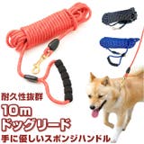犬 リード 10m pmylead06 | BACKYARD FAMILY | 詳細画像1