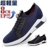 シークレットシューズ スニーカー pmylg1717 | BACKYARD FAMILY | 詳細画像1 