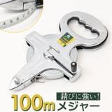 メジャー 巻尺 100m スチール | BACKYARD FAMILY | 詳細画像1 