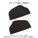 シートベルトパッド セット pmypad0207 | BACKYARD FAMILY | 詳細画像10 