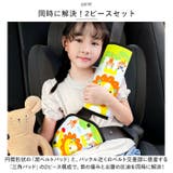 シートベルトパッド セット pmypad0207 | BACKYARD FAMILY | 詳細画像5 