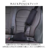 シートベルトパッド セット pmypad0207 | BACKYARD FAMILY | 詳細画像6 