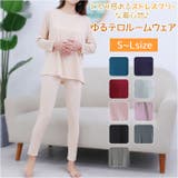 ルームウェア ゆるテロ pmyr0712 | BACKYARD FAMILY | 詳細画像1