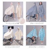 レインポンチョ おしゃれ pmyrainpoc003 | BACKYARD FAMILY | 詳細画像18