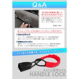 ハンドルロック 盗難防止 車 | BACKYARD FAMILY | 詳細画像17 