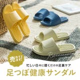 足つぼ健康サンダル pmysan001 | BACKYARD FAMILY | 詳細画像2
