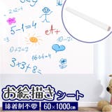 お描きシート 壁保護 pmysheet001 | BACKYARD FAMILY | 詳細画像1 