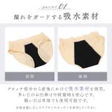 サニタリーショーツ 2枚 pmyss001 | BACKYARD FAMILY | 詳細画像7 