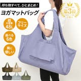 ヨガマットバッグ pmyyoga1104 | BACKYARD FAMILY | 詳細画像1 