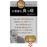 遮光シート pmyyyt90 | BACKYARD FAMILY | 詳細画像5