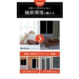 遮光シート pmyyyt90 | BACKYARD FAMILY | 詳細画像9