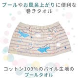 マキタオル プールタオル 60cm | BACKYARD FAMILY | 詳細画像2