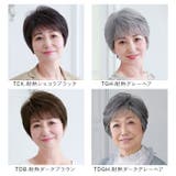 プリシラ ミセスウィッグ ミニマムショート A-111 | BACKYARD FAMILY | 詳細画像18