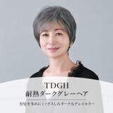 プリシラ ミセスウィッグ ミニマムショート A-111 | BACKYARD FAMILY | 詳細画像9