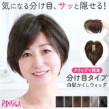 プリシラ 白髪かくしウィッグ 分け目タイプ ST-005 | BACKYARD FAMILY | 詳細画像1 