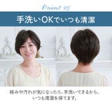 プリシラ 白髪かくしウィッグ 分け目タイプ ST-005 | BACKYARD FAMILY | 詳細画像8 