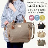 toleur ナイロングログラン2WAYトート | BACKYARD FAMILY | 詳細画像1