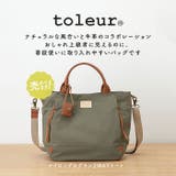 toleur ナイロングログラン2WAYトート | BACKYARD FAMILY | 詳細画像2