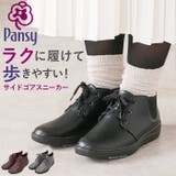 Pansy パンジー ps1454 パンジースニーカー | BACKYARD FAMILY | 詳細画像1 