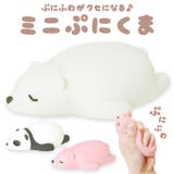 ミニぷにくま | BACKYARD FAMILY | 詳細画像1 